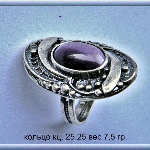 Артикул: кц 25.25; вес: 7.5 гр.