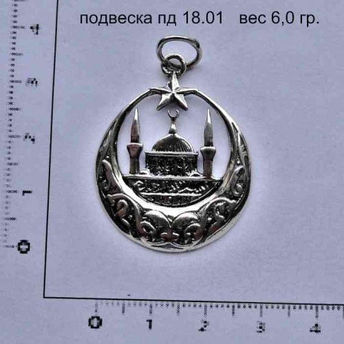 Артикул: пд 18.01; вес: 6.0 гр.