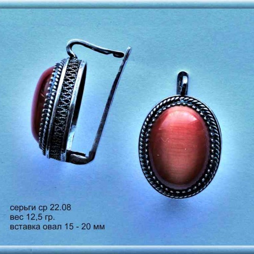 Артикул: ср 22.08; вес: 12,5 гр; d: 15-20 мм