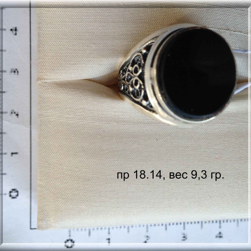 Артикул: пр 18.14; вес: 9.3 гр.