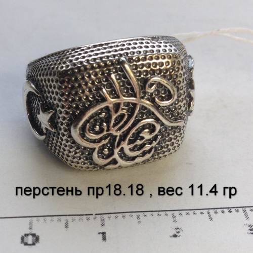 Перстень пр18.18 , вес 11,4 гр