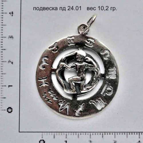 Артикул: пд 24.01; вес: 10.2 гр.