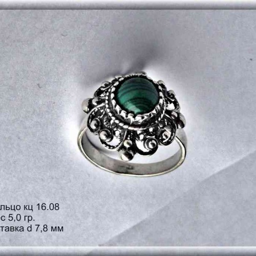 Артикул: кц 16.08; вес: 5.0; d 7,8 мм