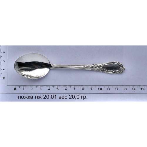 Артикул: лж 20.01; вес: 20.0 гр.