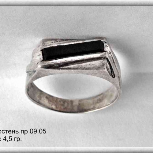 Артикул: пр 09.05; вес: 4.5 гр.