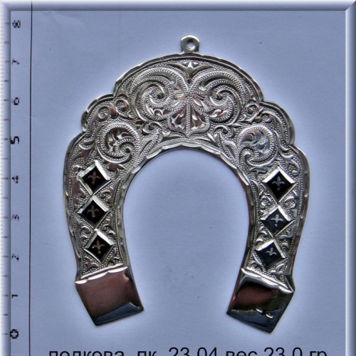 Артикул: пк 23.04; вес: 23.0 гр.