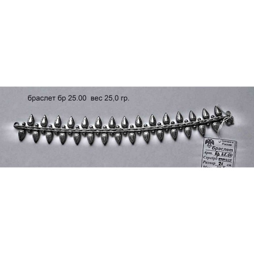 Браслеты 15,25