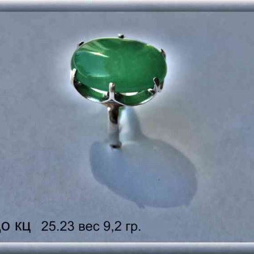 Артикул: кц 25.23; вес: 9.2 гр.