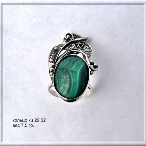 Артикул: кц 29.02; вес: 7.5 гр.