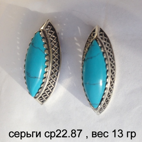 серьги ср22.87 , вес 13 гр