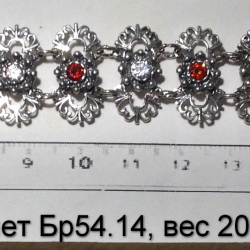 Браслет Бр 54.14, вес 20.3 гр