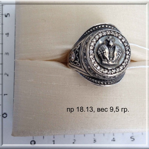 Артикул: пр 18.13; вес: 9.5 гр.