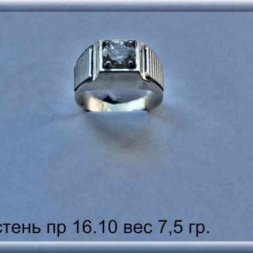 Артикул: пр 16.10; вес: 7.5 гр.