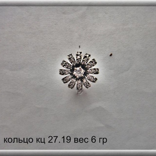 Артикул: кц 27.19; вес: 6.0 гр.