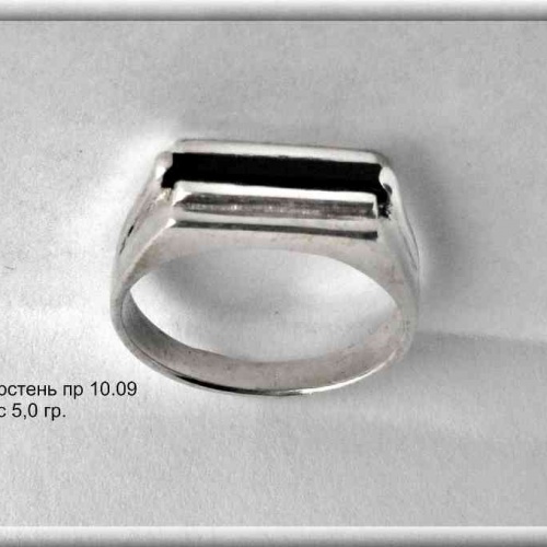 Артикул: пр 10.09; вес: 5.0 гр.