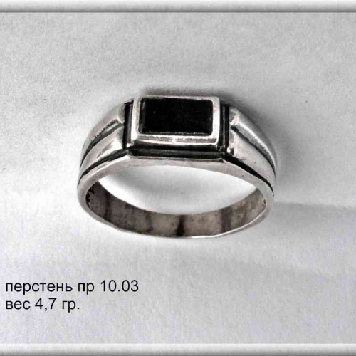 Артикул: пр 10.03; вес: 4.7 гр.