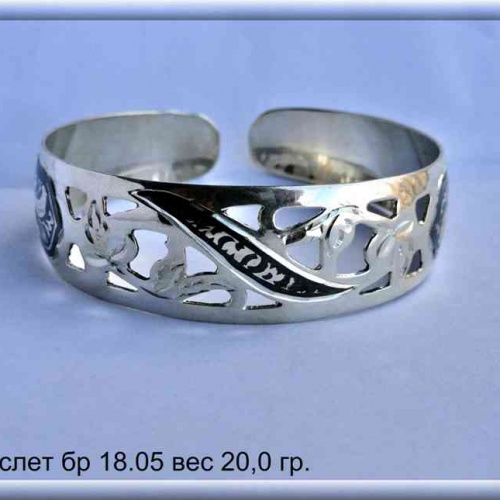 Артикул: бр 18.05; вес: 20.0 гр.