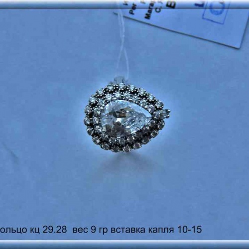 Артикул: кц 29.28; вес: 9.0 гр.