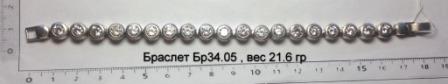 Браслет 34.05 , вес 21.6 гр