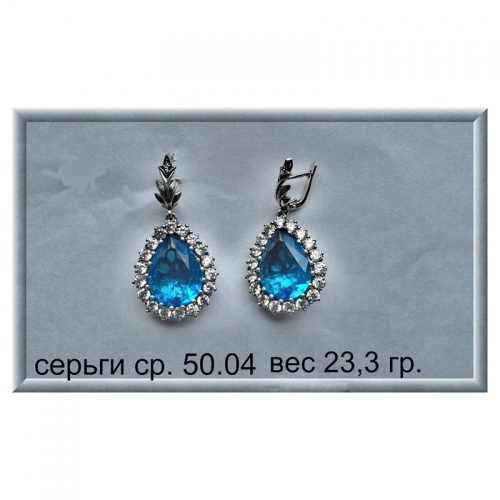 Артикул: ср 50.04; вес: 23.3 гр.