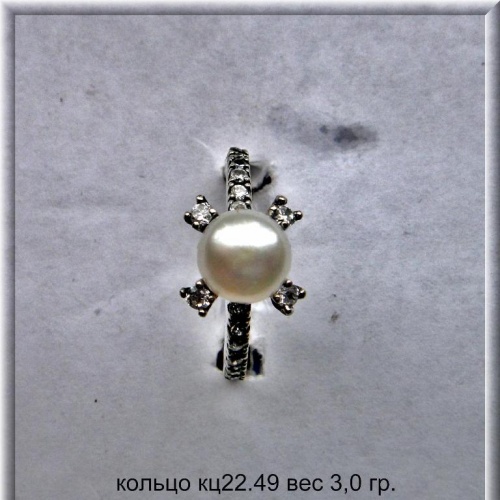 Артикул: кц 22.49; вес: 3.0 гр.