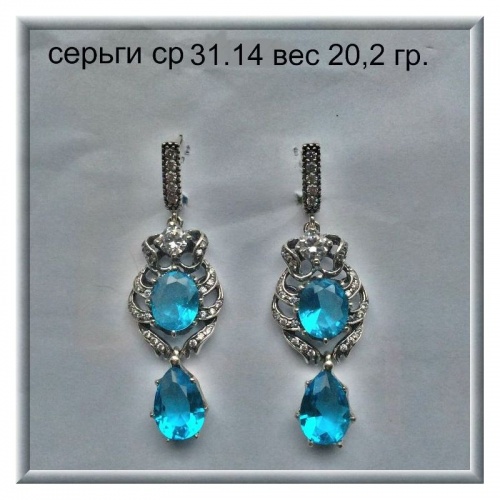 Артикул: ср 31.14; вес: 20,2 гр.