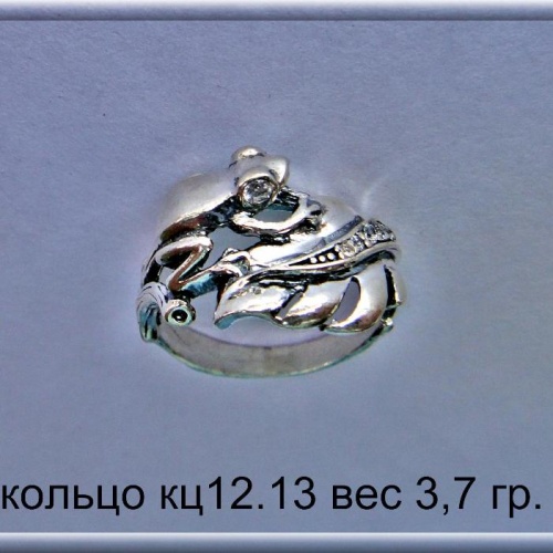 Артикул: кц 12.13; вес: 3.7 гр.