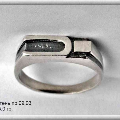 Артикул: пр 09.03; вес: 6.0 гр.
