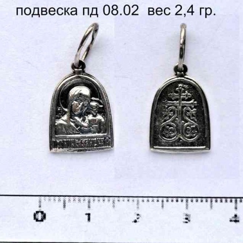 Артикул: пд 08.02; вес: 2.4 гр.