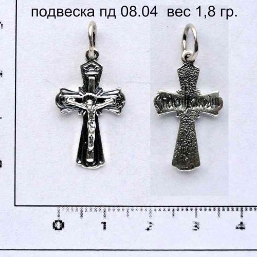 Артикул: пд 08.04; вес: 1.8 гр.