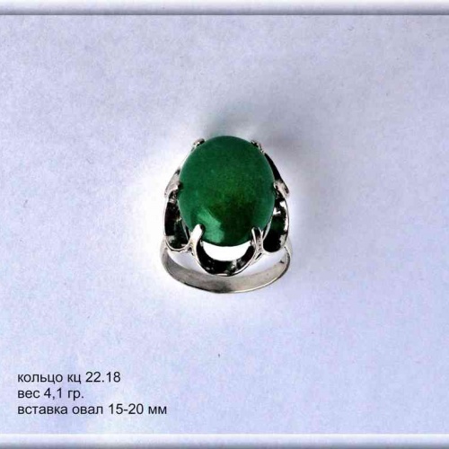 Артикул: кц 22.18; вес: 4,1 гр; d: 15-20 мм