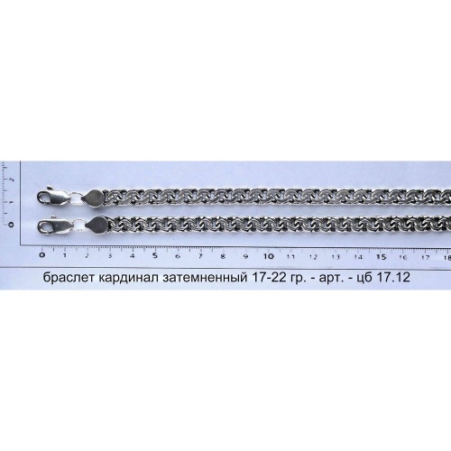 Артикул: цб 17.12; вес: 17-22 гр.