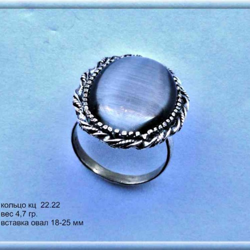 Артикул: кц 22.22; вес: 4,7 гр; d: 18-25 мм
