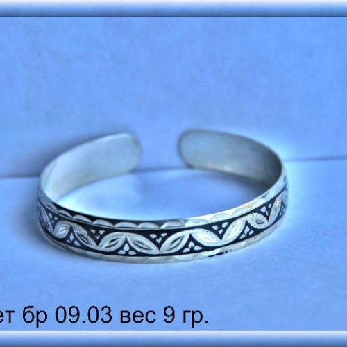 Артикул: бр 09.03; вес: 9.0 гр.
