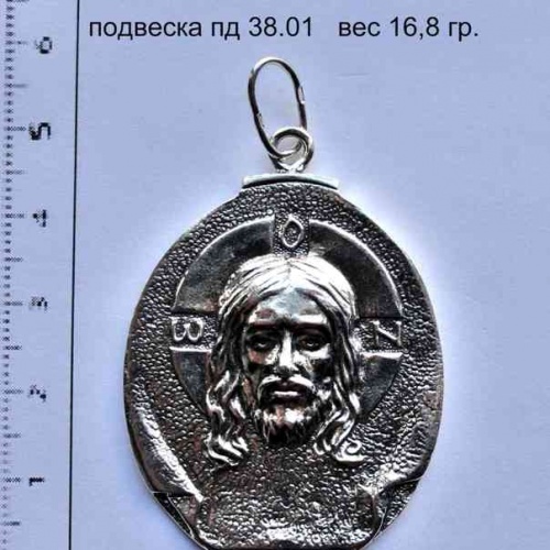 Артикул: пд 38.01; вес: 16.8 гр.