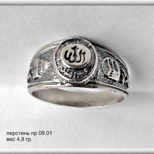 Артикул: пр 09.01; вес: 4.8 гр.