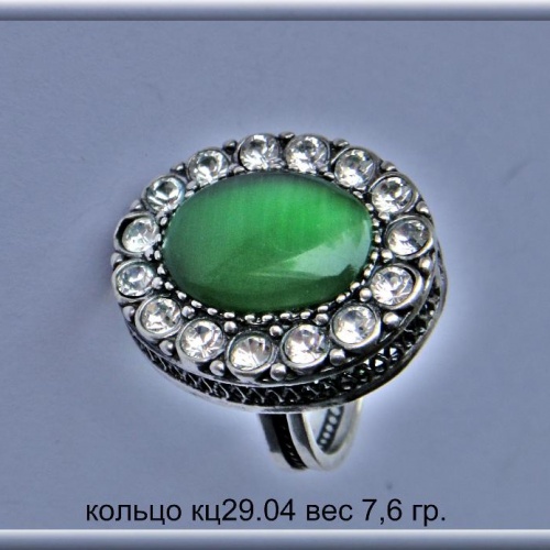 Артикул: кц 29.04; вес: 7.6 гр