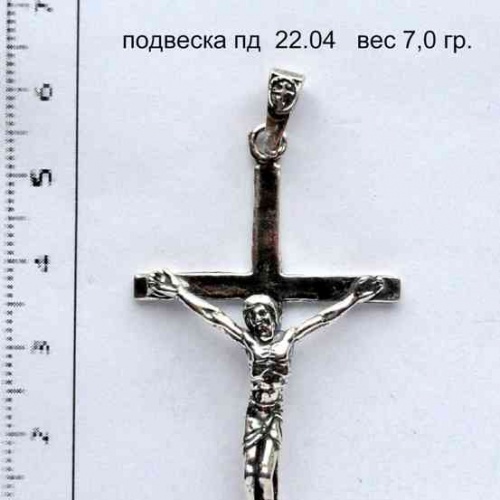 Артикул: пд 22.04; вес: 7.0 гр.