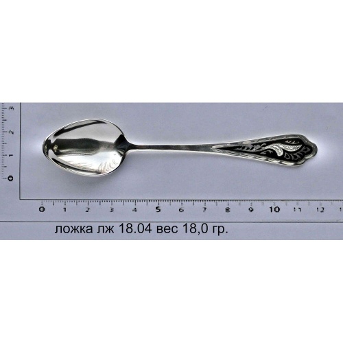 Артикул: лж 18.04; вес: 18.0 гр.