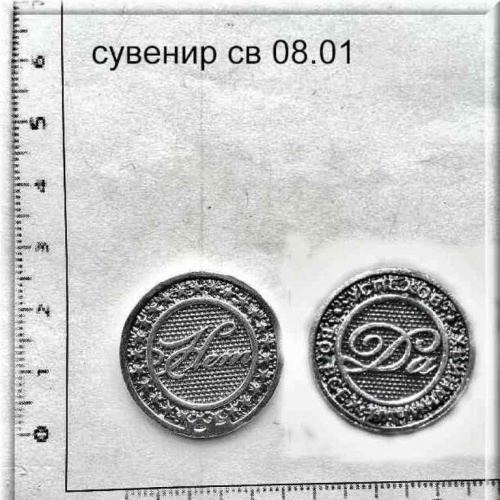 Артикул: св 08.01