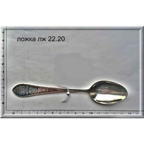 Артикул: лж 22.20