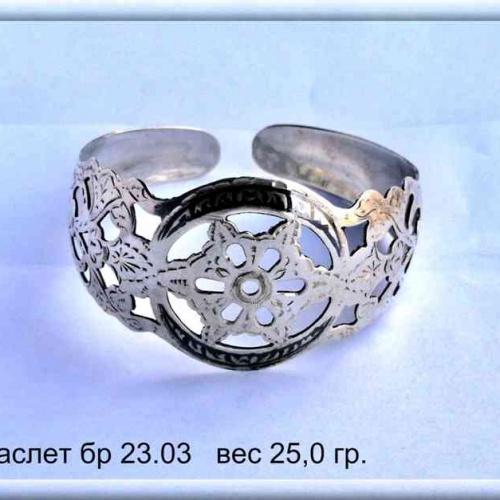 Артикул: бр 23.03; вес: 25.0 гр.