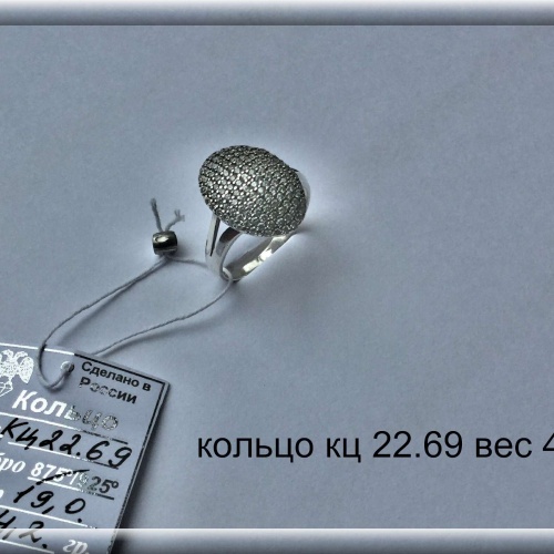 Артикул: кц 22.69; вес:4,2 гр.