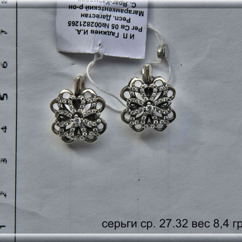 Артикул: ср 27.32; вес: 8.4 гр