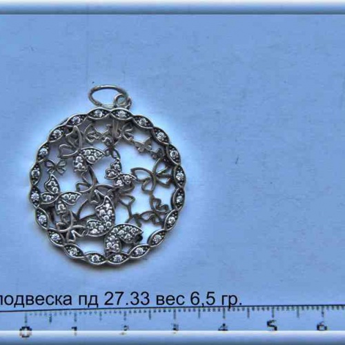 Артикул: пд 27.33; вес: 6.5 гр.