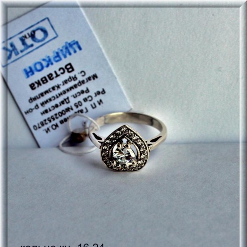 Артикул: кц 16.24; вес: 3.9 гр.