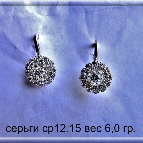 Артикул: ср 12.15; вес: 6.0 гр.