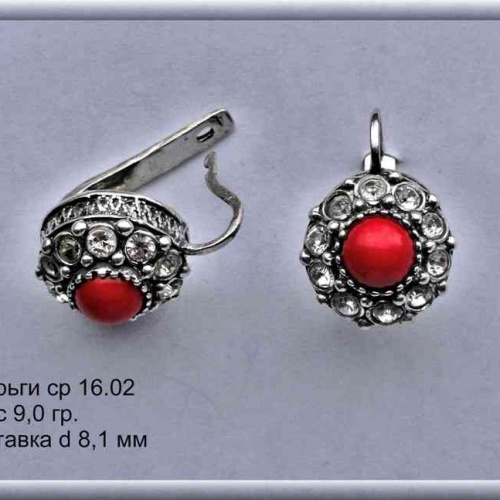 Артикул: ср 16.02; вес: 9.0; d 8,1 мм