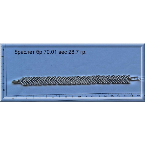 Браслеты 70--