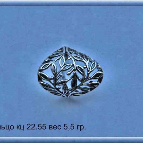 Артикул: кц 22.55; вес: 5.5 гр.